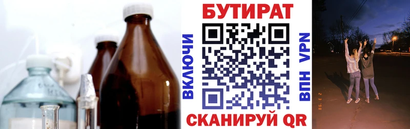 БУТИРАТ BDO 33%  сколько стоит  Рыбное 