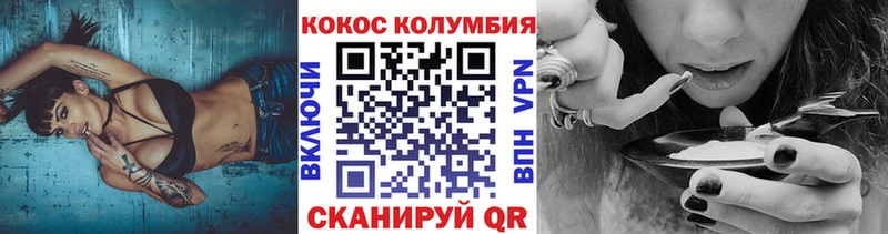 Cocaine Колумбийский  Рыбное 