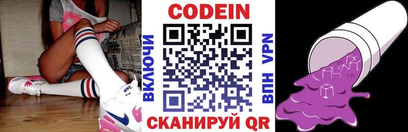 Кодеиновый сироп Lean напиток Lean (лин)  продажа наркотиков  Рыбное 