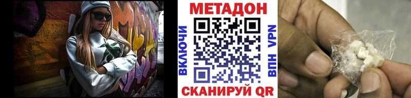 Метадон мёд ссылка на мегу как войти Рыбное